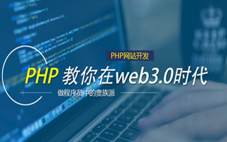永州 ,php声明和调用变量的符号是什么？
